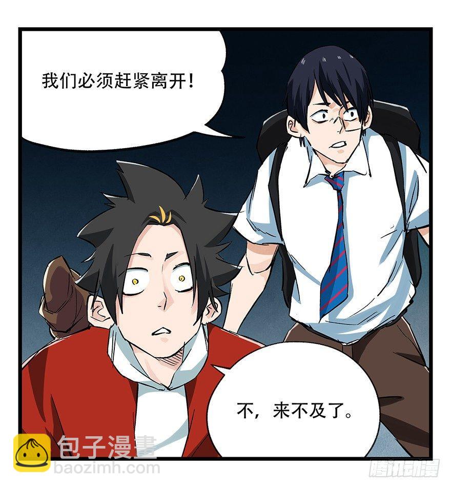 第二十层（中下）(1/2)-第70话