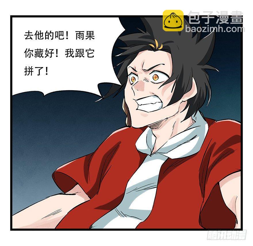 第二十层（中下）(1/2)-第70话