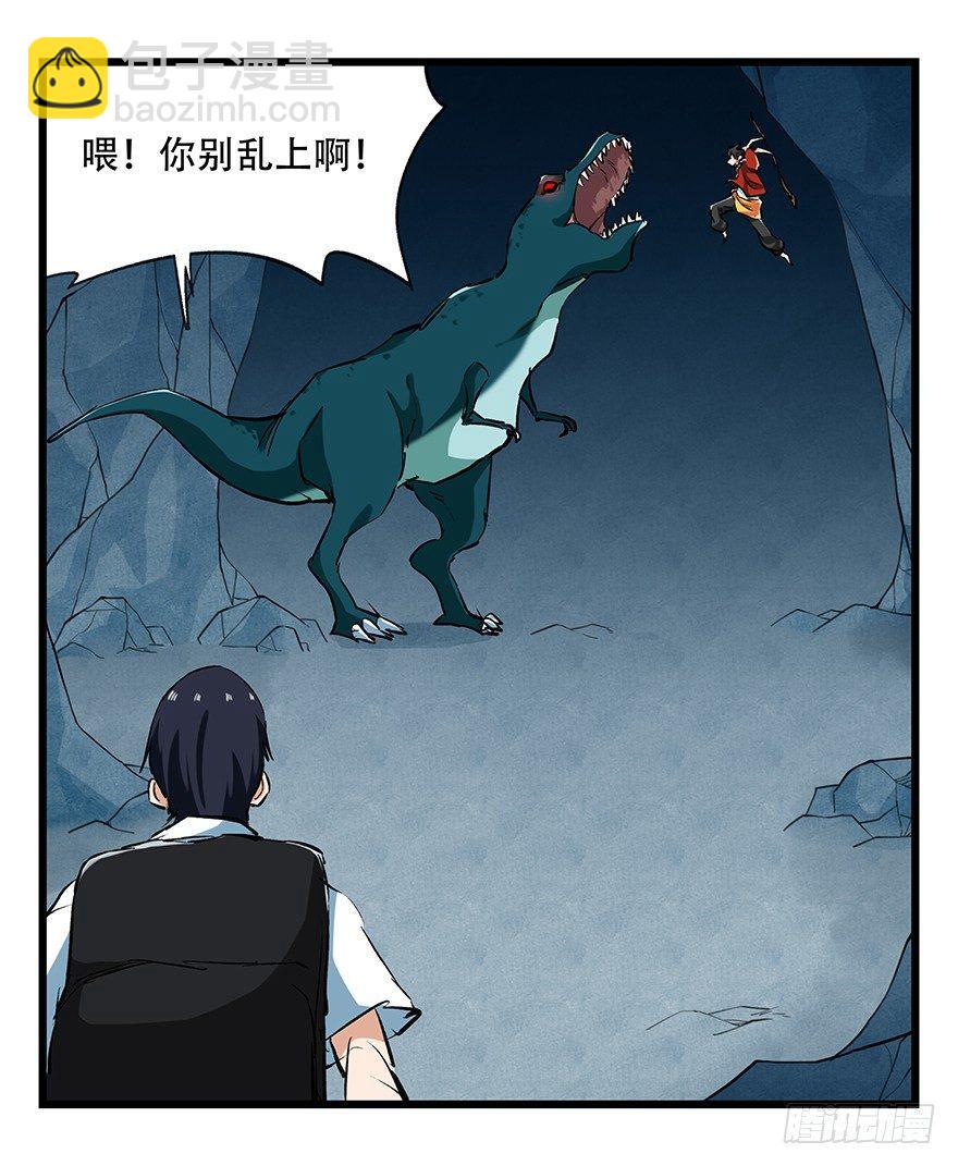 第二十层（中下）(1/2)-第70话