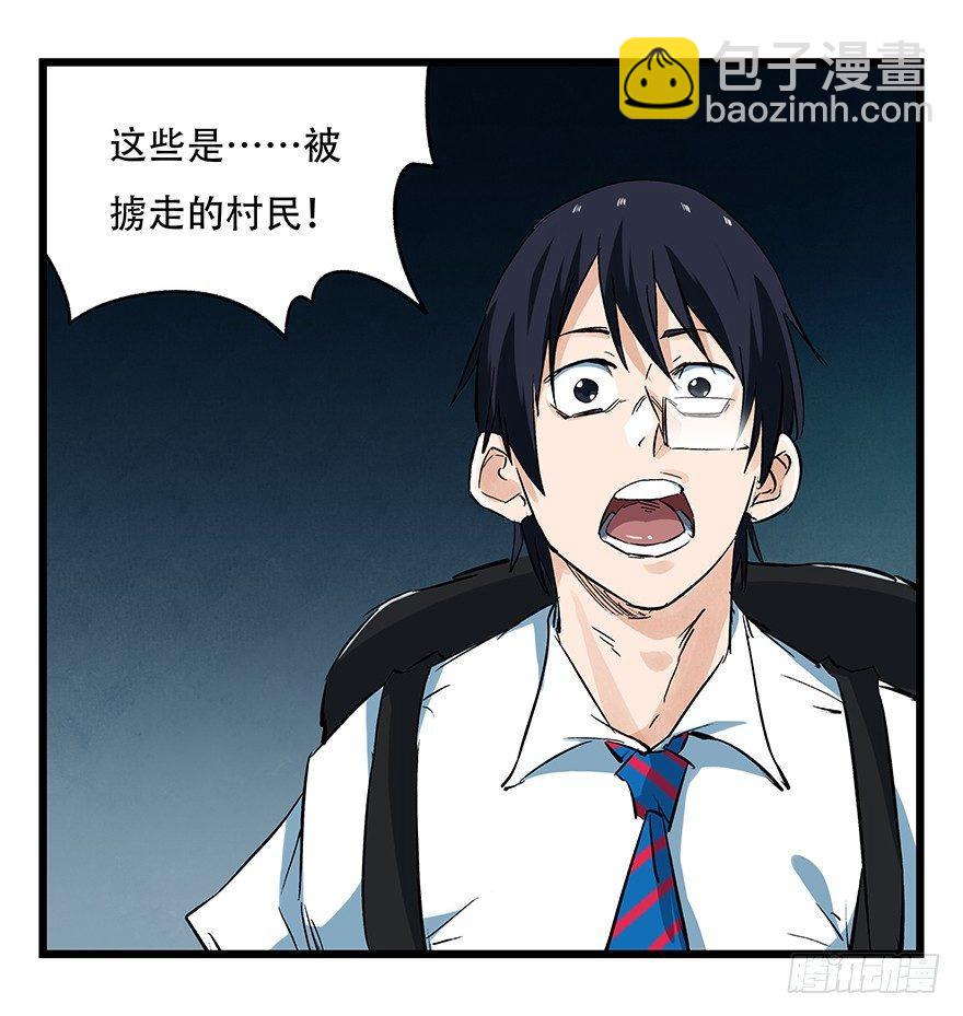 第二十层（中下）(1/2)-第70话