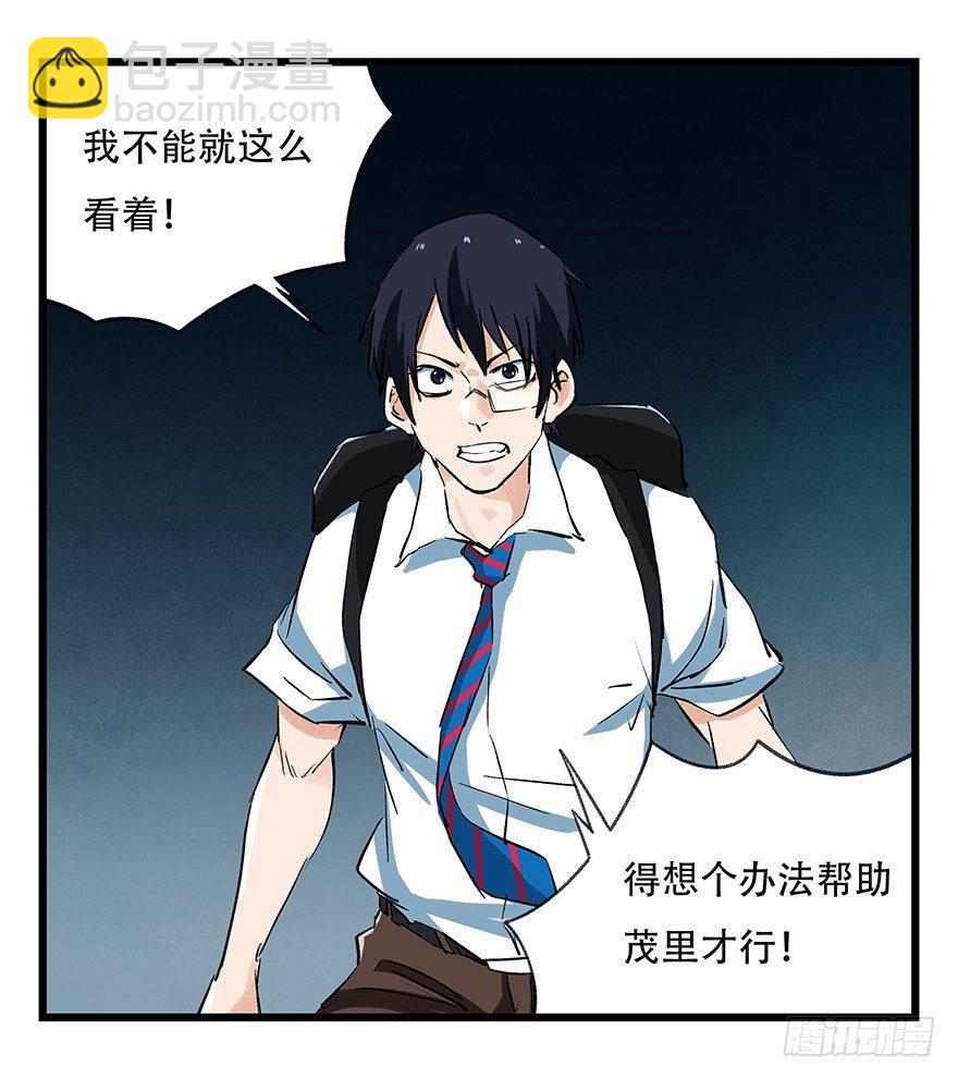 第二十层（中下）(1/2)-第70话