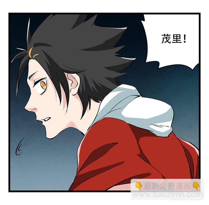 第二十层（中下）(1/2)-第70话