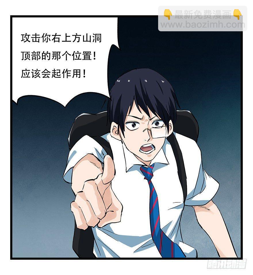 第二十层（中下）(1/2)-第70话