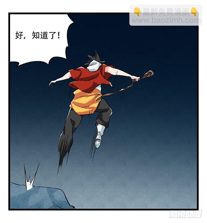 第二十层（中下）(1/2)-第70话
