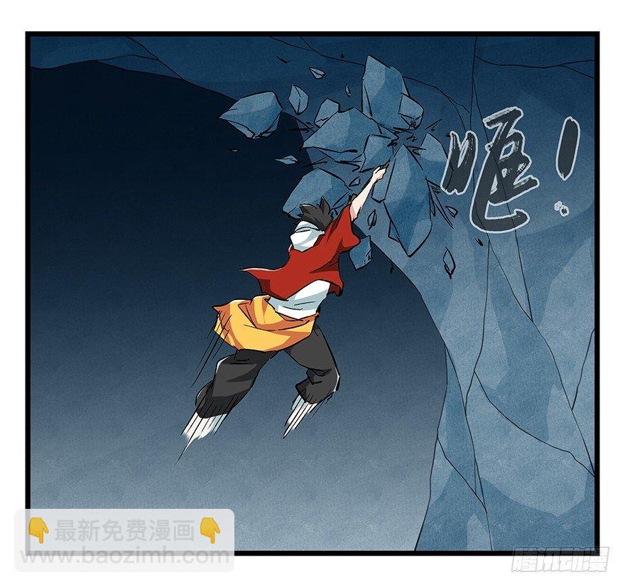 第二十层（中下）(1/2)-第70话