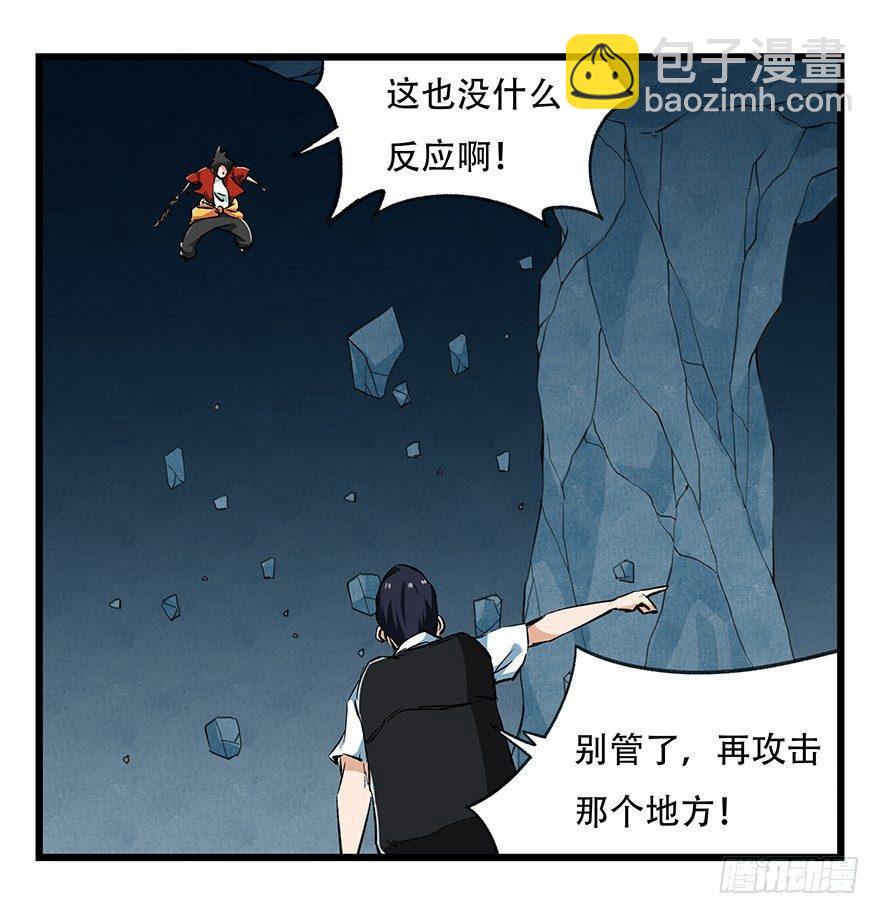第二十层（中下）(1/2)-第70话