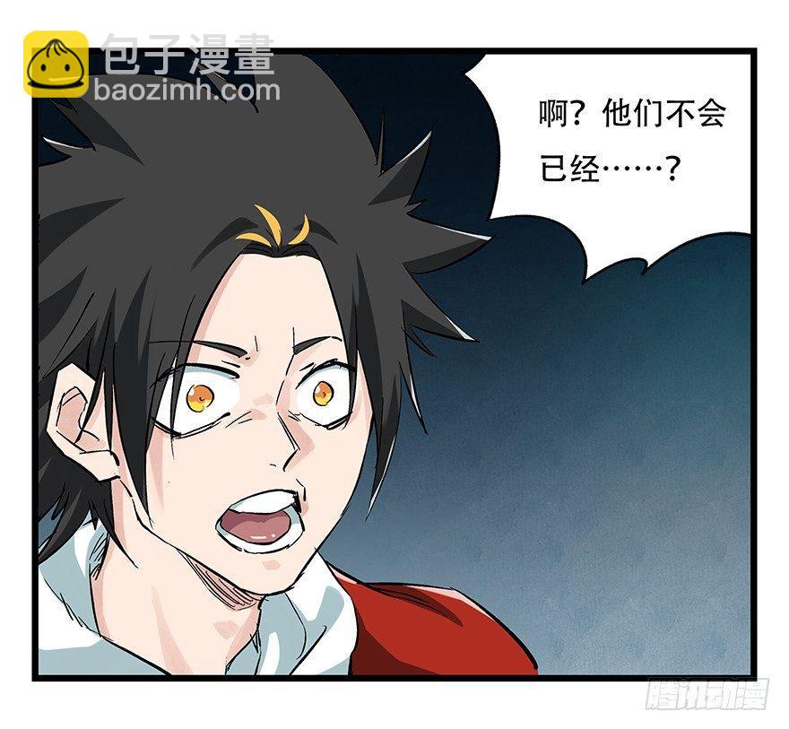 第二十层（中下）(1/2)-第70话
