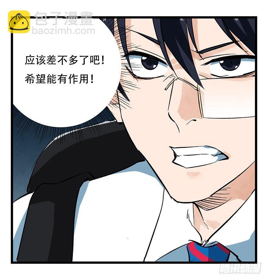 第二十层（中下）(1/2)-第70话