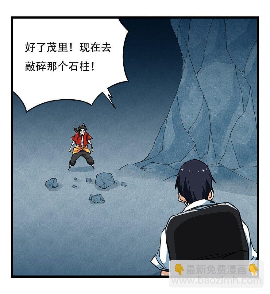 第二十层（中下）(1/2)-第70话