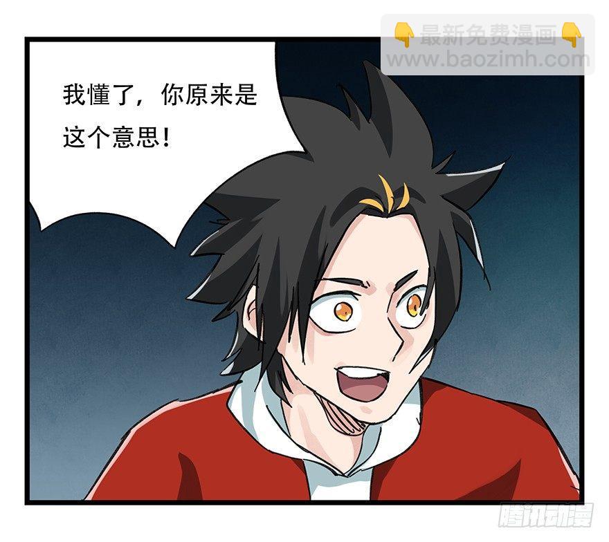 第二十层（中下）(1/2)-第70话