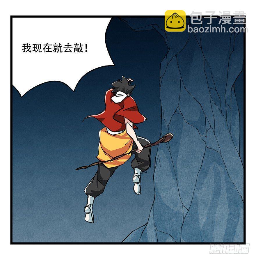 第二十层（中下）(1/2)-第70话