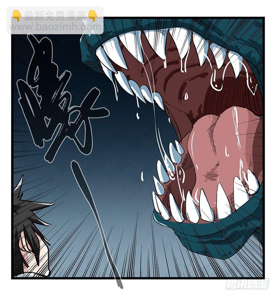 第二十层（中下）(1/2)-第70话
