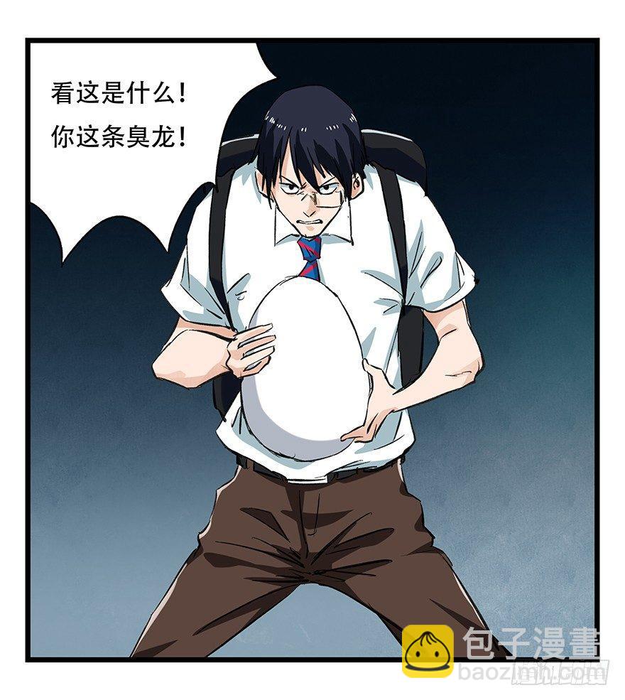 第二十层（中下）(1/2)-第70话