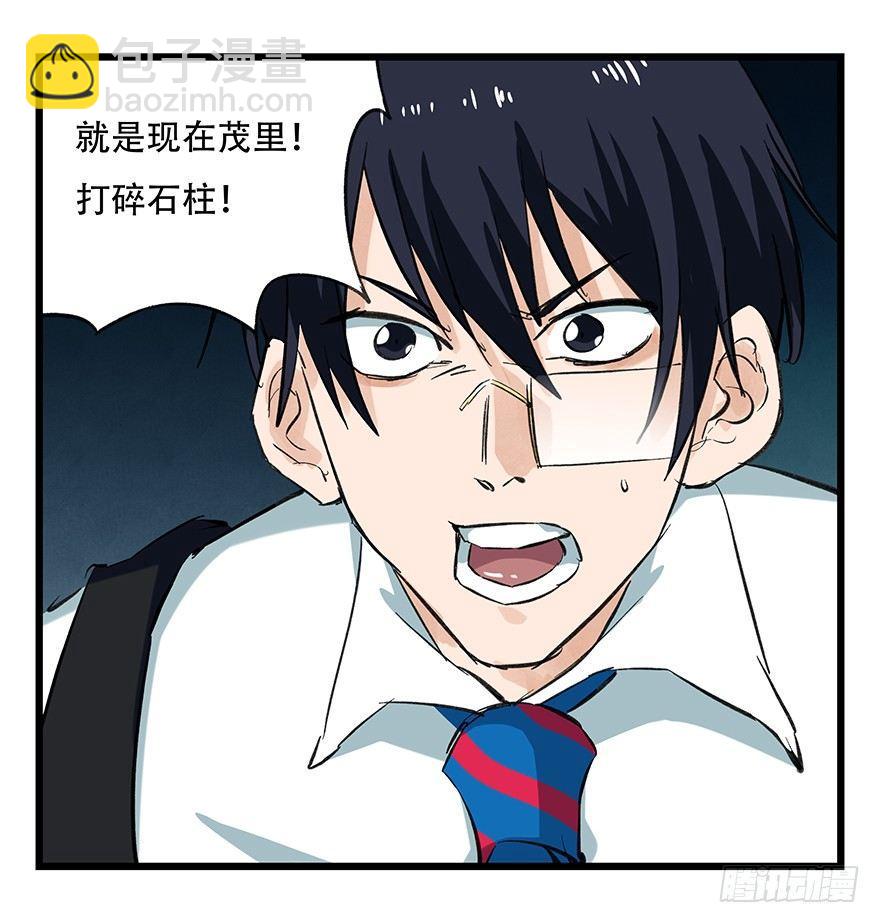 第二十层（中下）(1/2)-第70话