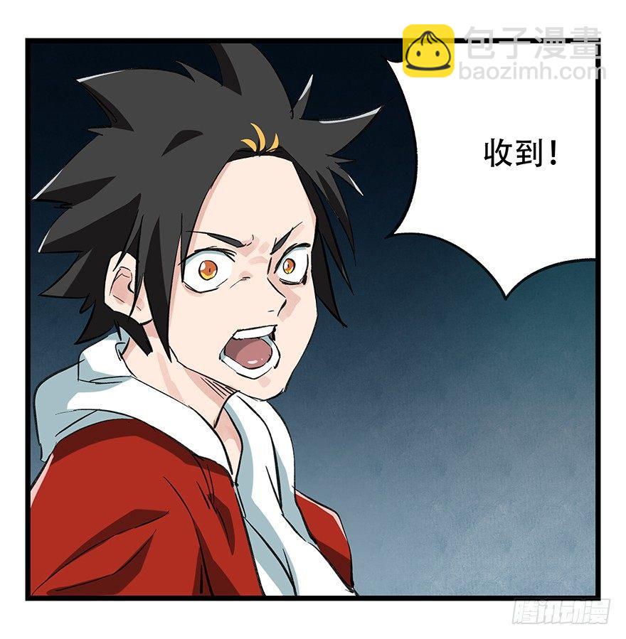 第二十层（中下）(1/2)-第70话