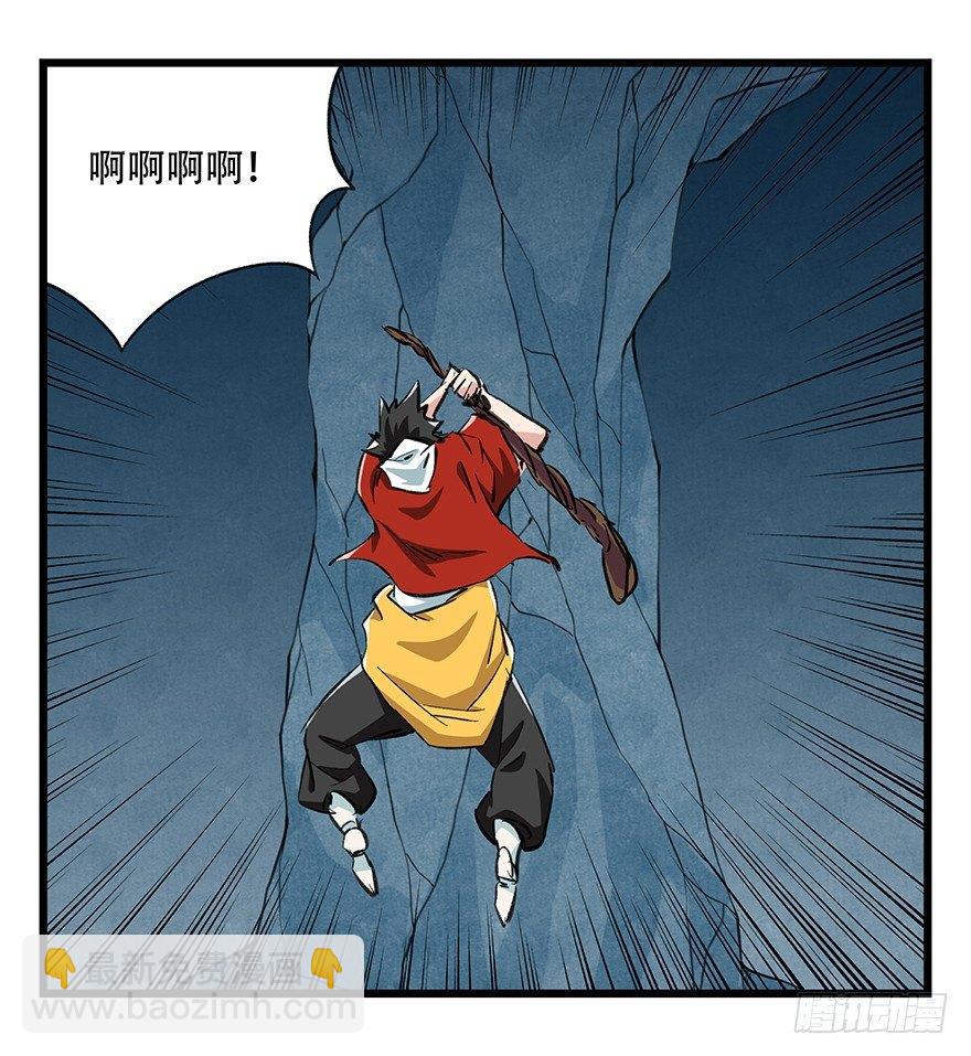 第二十层（中下）(1/2)-第70话