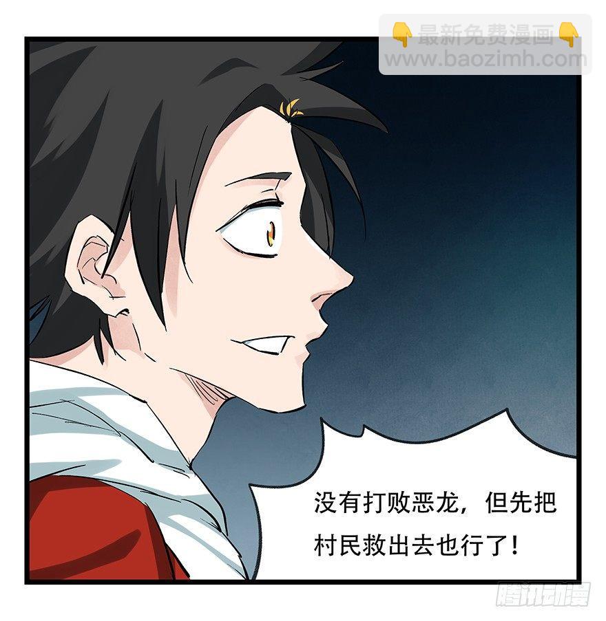 第二十层（中下）(1/2)-第70话
