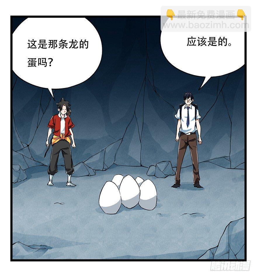 第二十层（中下）(1/2)-第70话