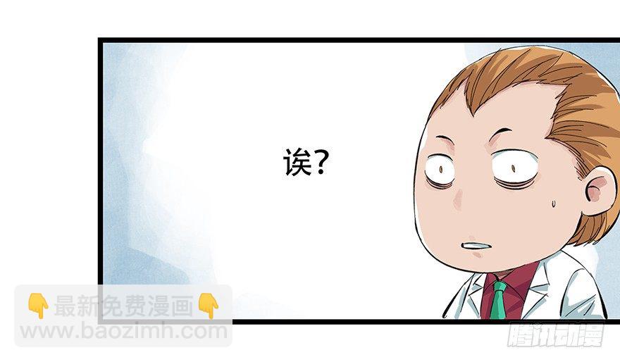 一，体检（下）(1/2)-第8话