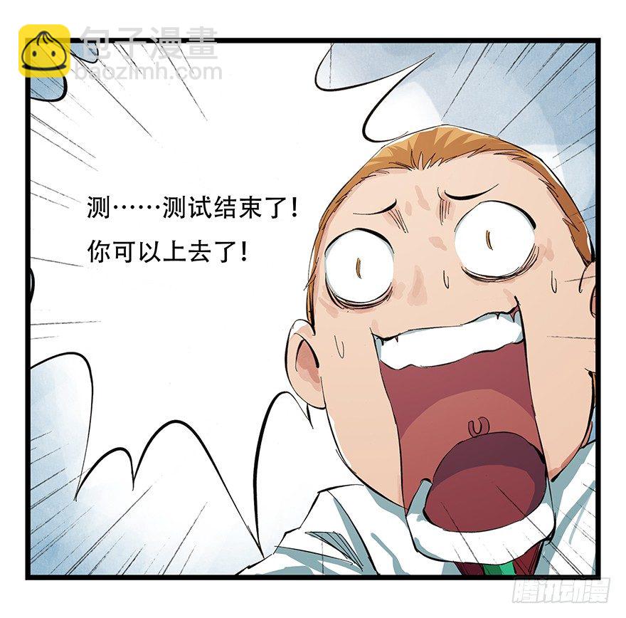 一，体检（下）(1/2)-第8话