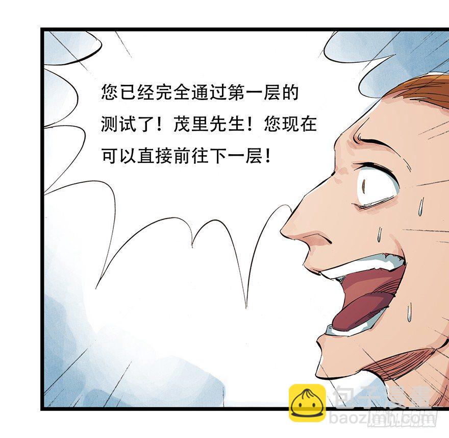 一，体检（下）(1/2)-第8话