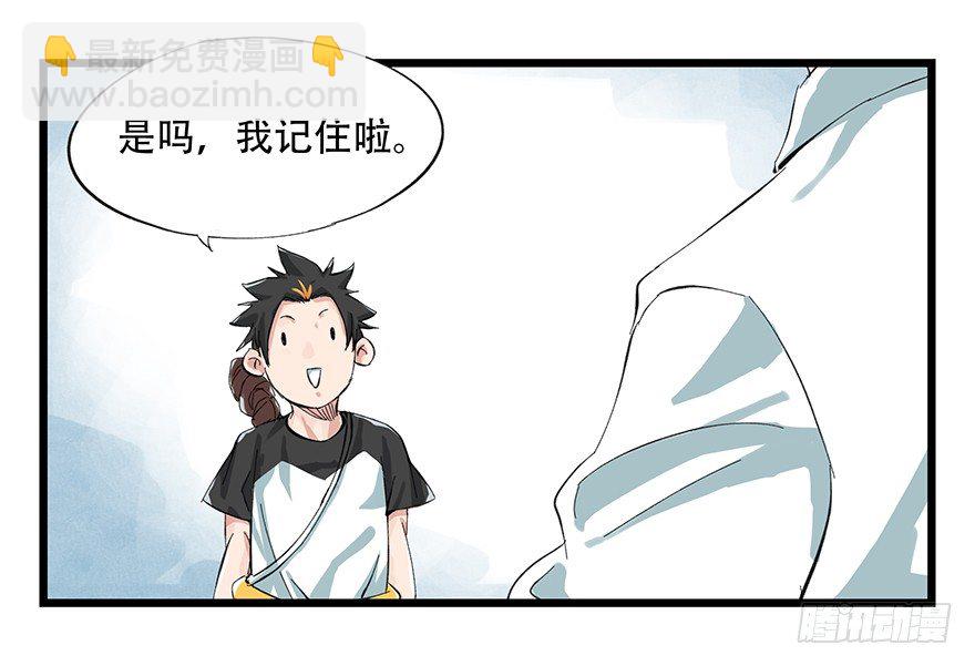 一，体检（下）(1/2)-第8话