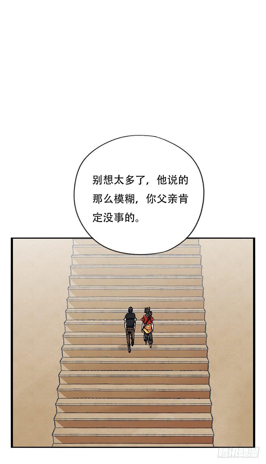 第二十一层（上）-第72话