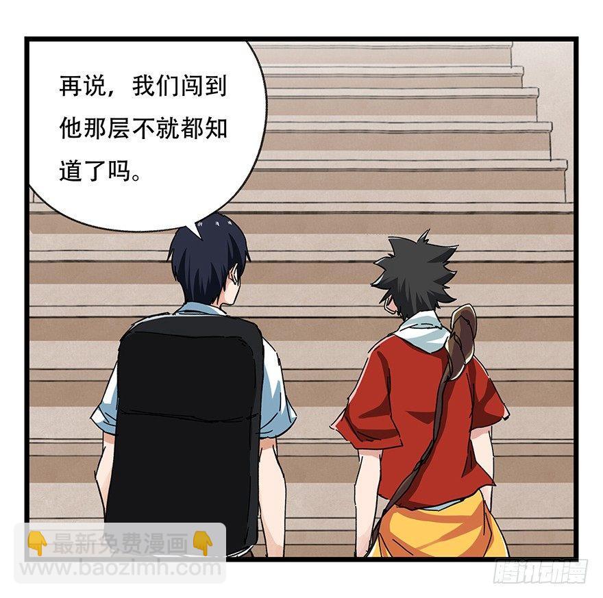 第二十一层（上）-第72话