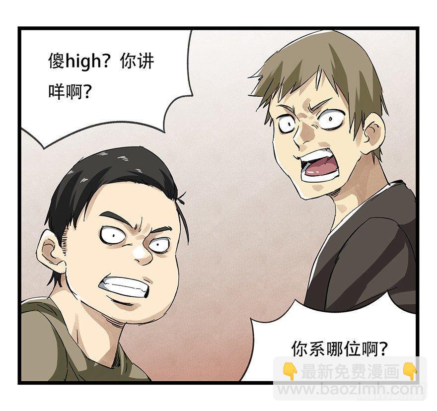 第二十一层（上）-第72话