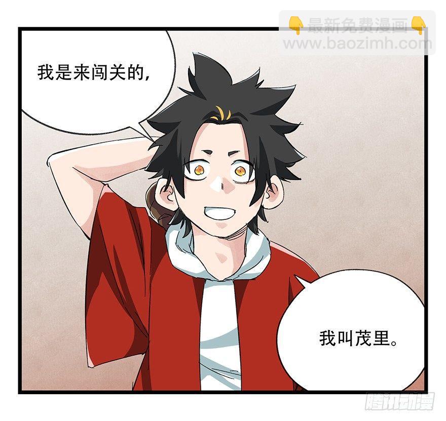 第二十一层（上）-第72话