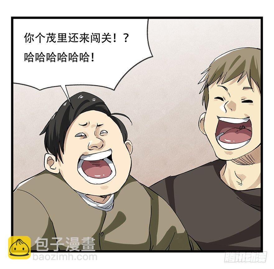 第二十一层（上）-第72话