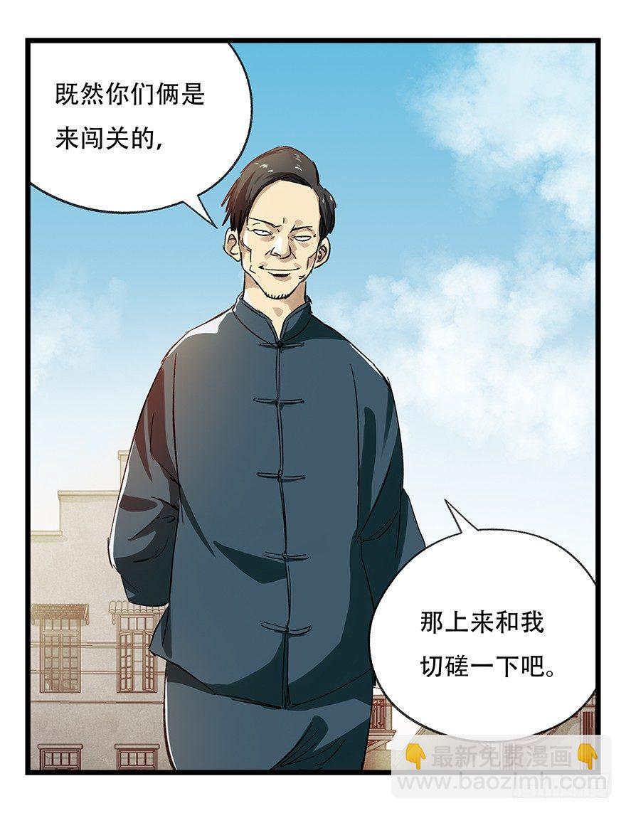 第二十一层（上）-第72话
