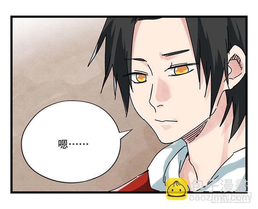 第二十一层（上）-第72话