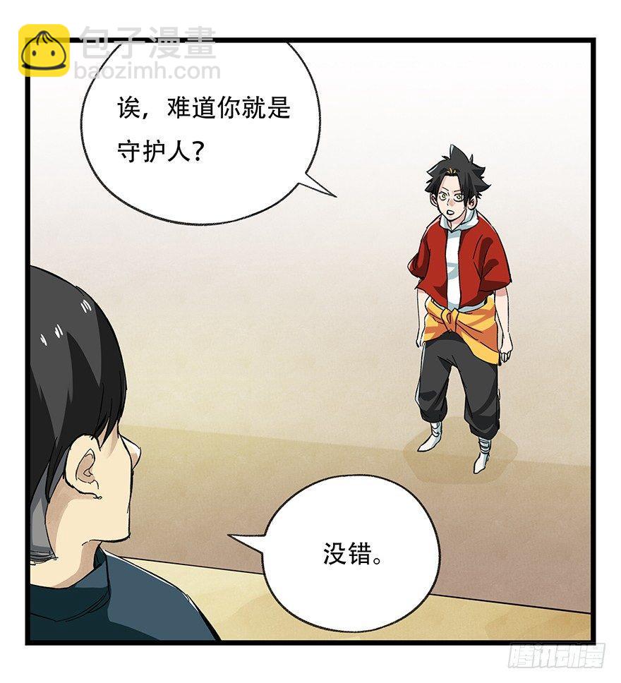 第二十一层（上）-第72话