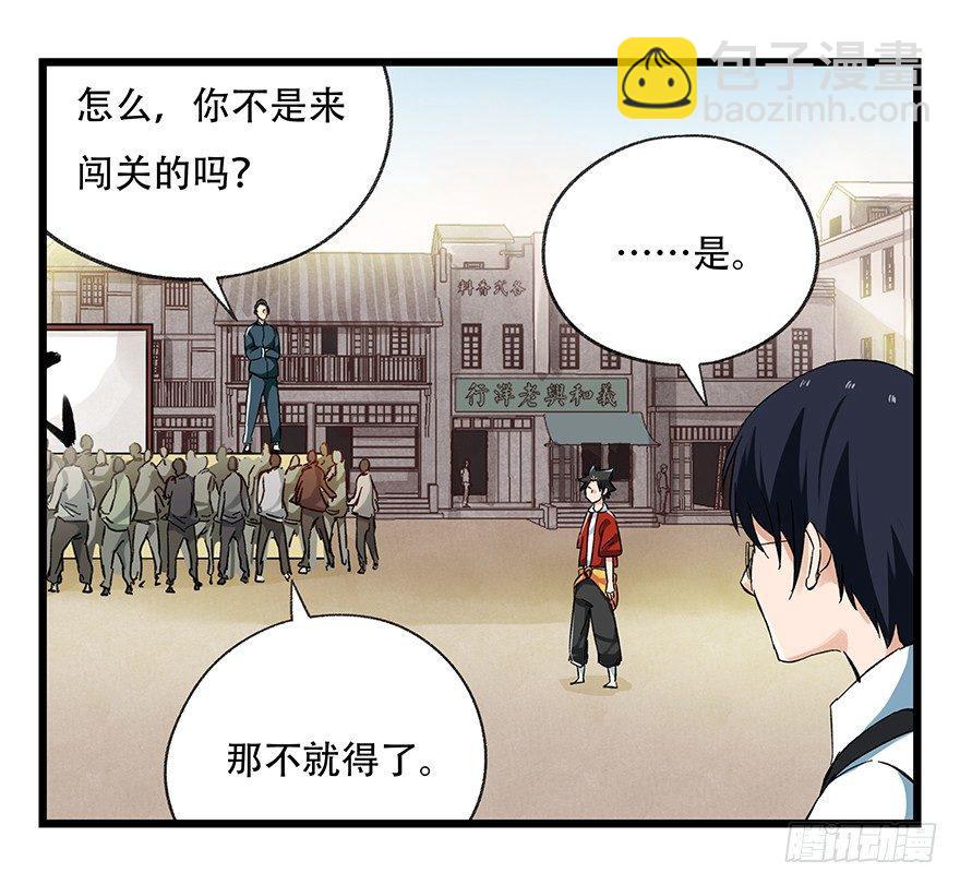 第二十一层（上）-第72话