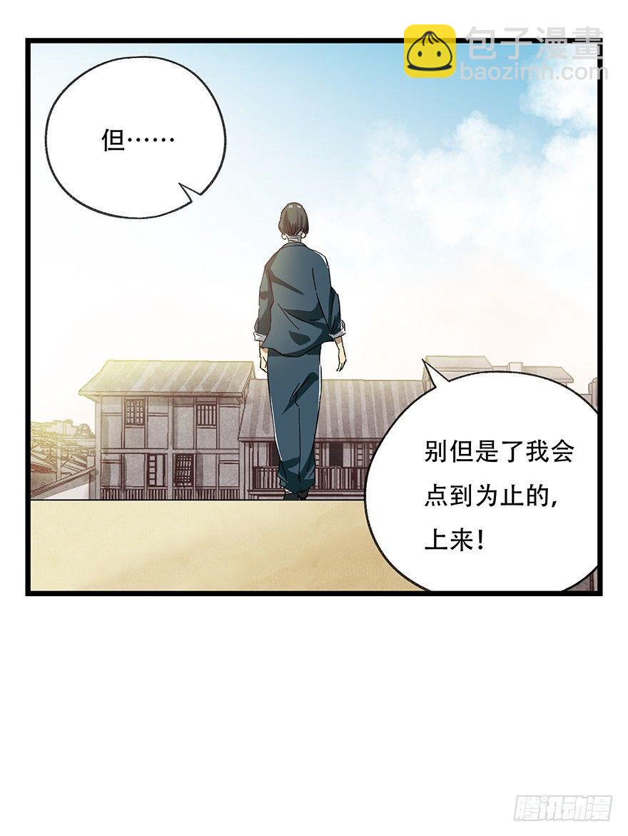 第二十一层（上）-第72话