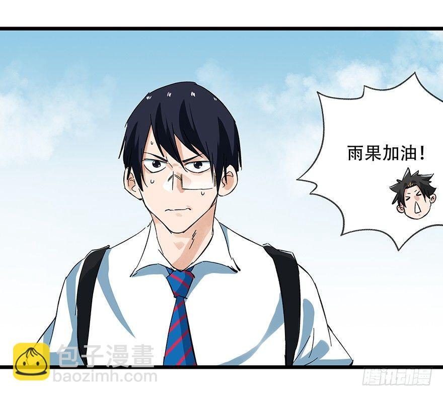 第二十一层（上）-第72话