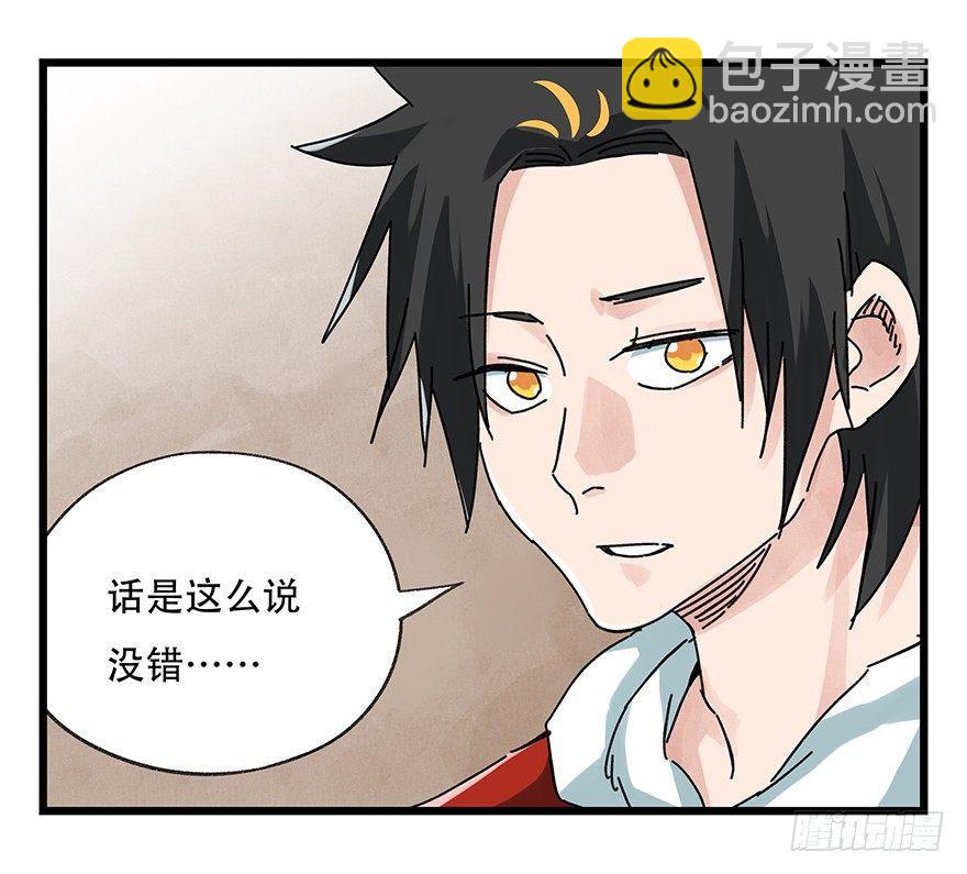 第二十一层（上）-第72话
