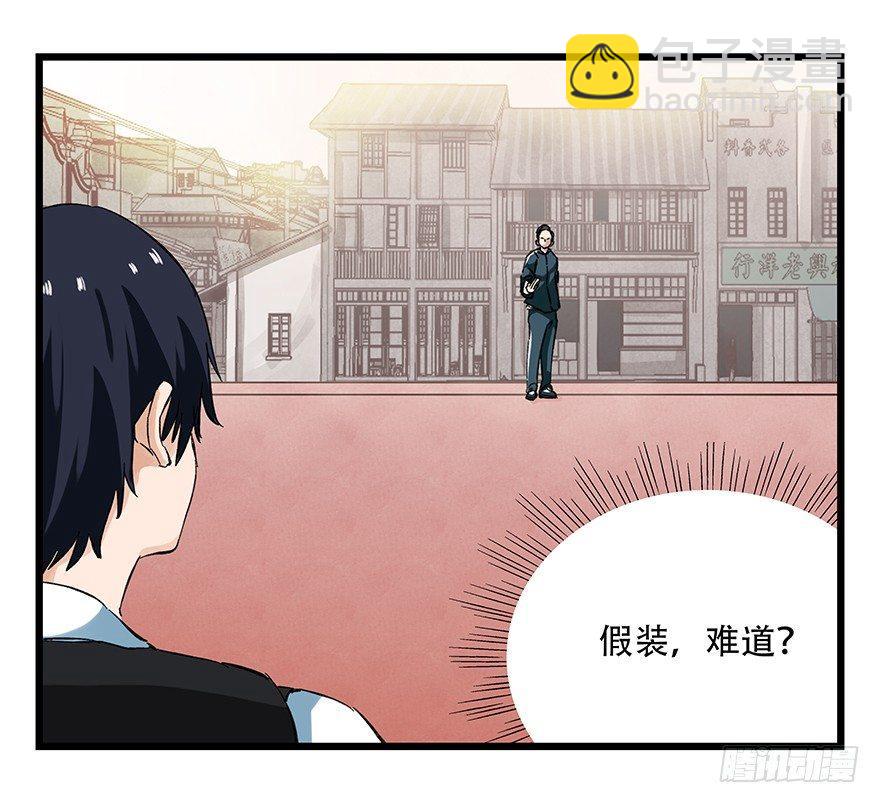 第二十一层（上）-第72话