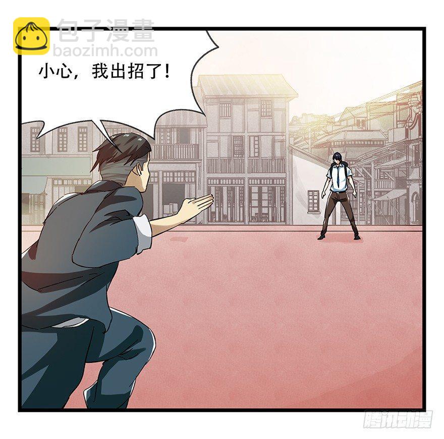 第二十一层（上）-第72话