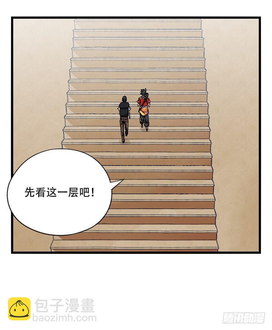 第二十一层（上）-第72话