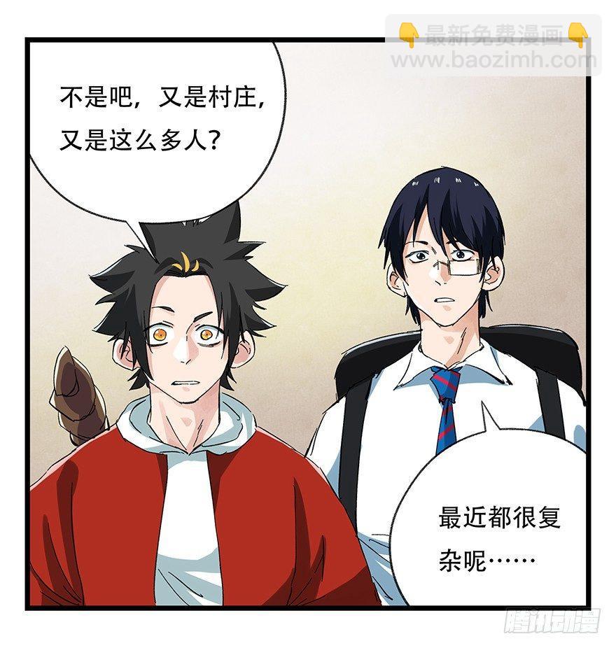 第二十一层（上）-第72话