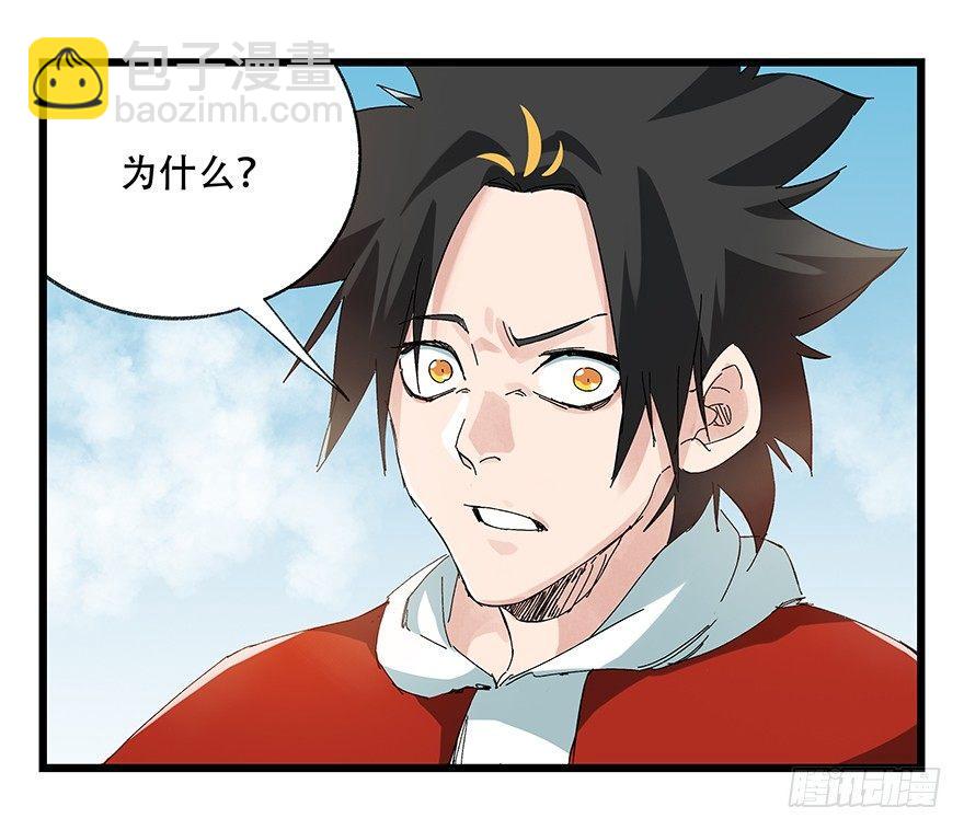 第二十一层（下）-第74话