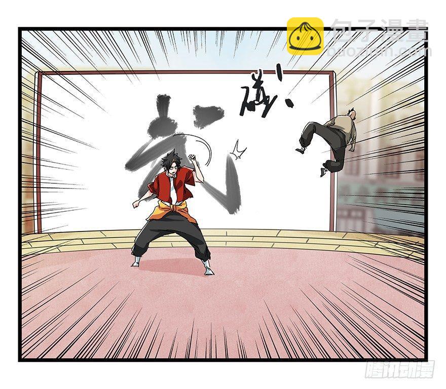 第二十一层（下）-第74话
