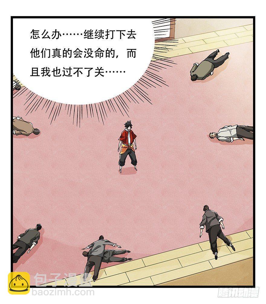 第二十一层（下）-第74话