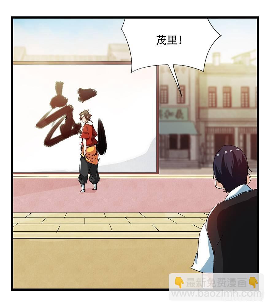 第二十一层（下）-第74话