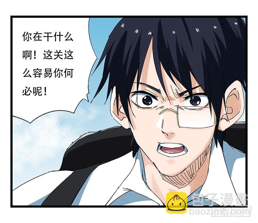 第二十一层（下）-第74话