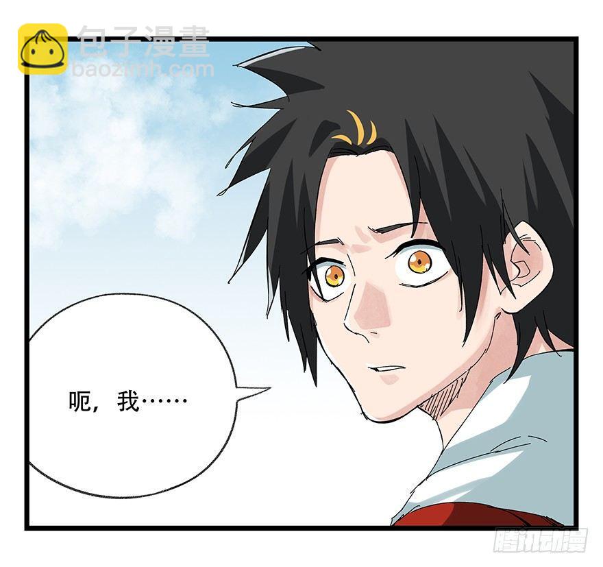 第二十一层（下）-第74话