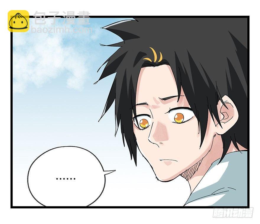 第二十一层（下）-第74话