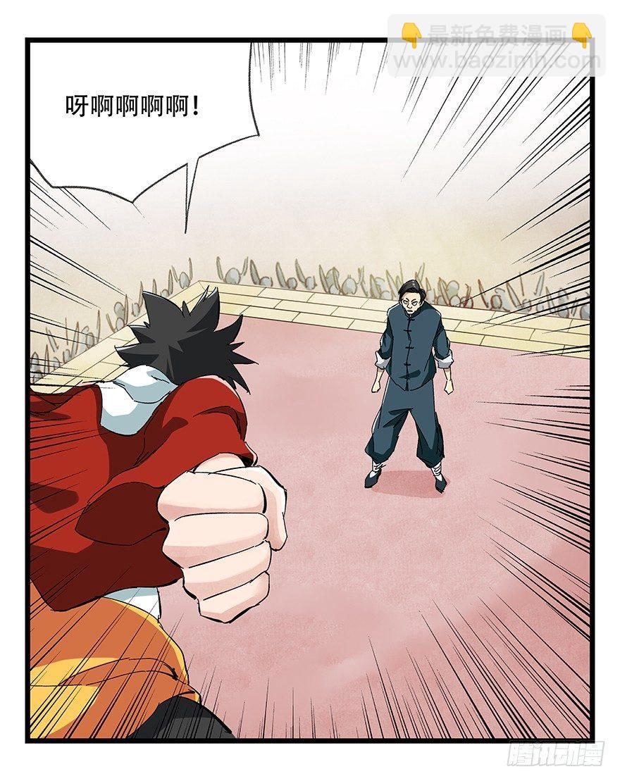 第二十一层（下）-第74话